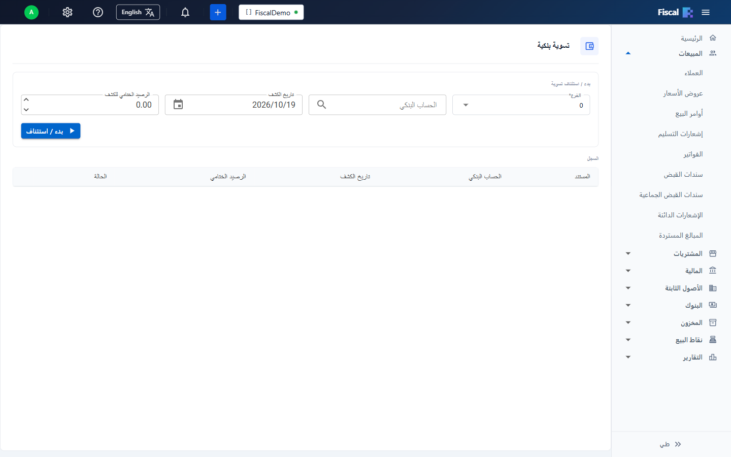 تسوية حساب بنكي
