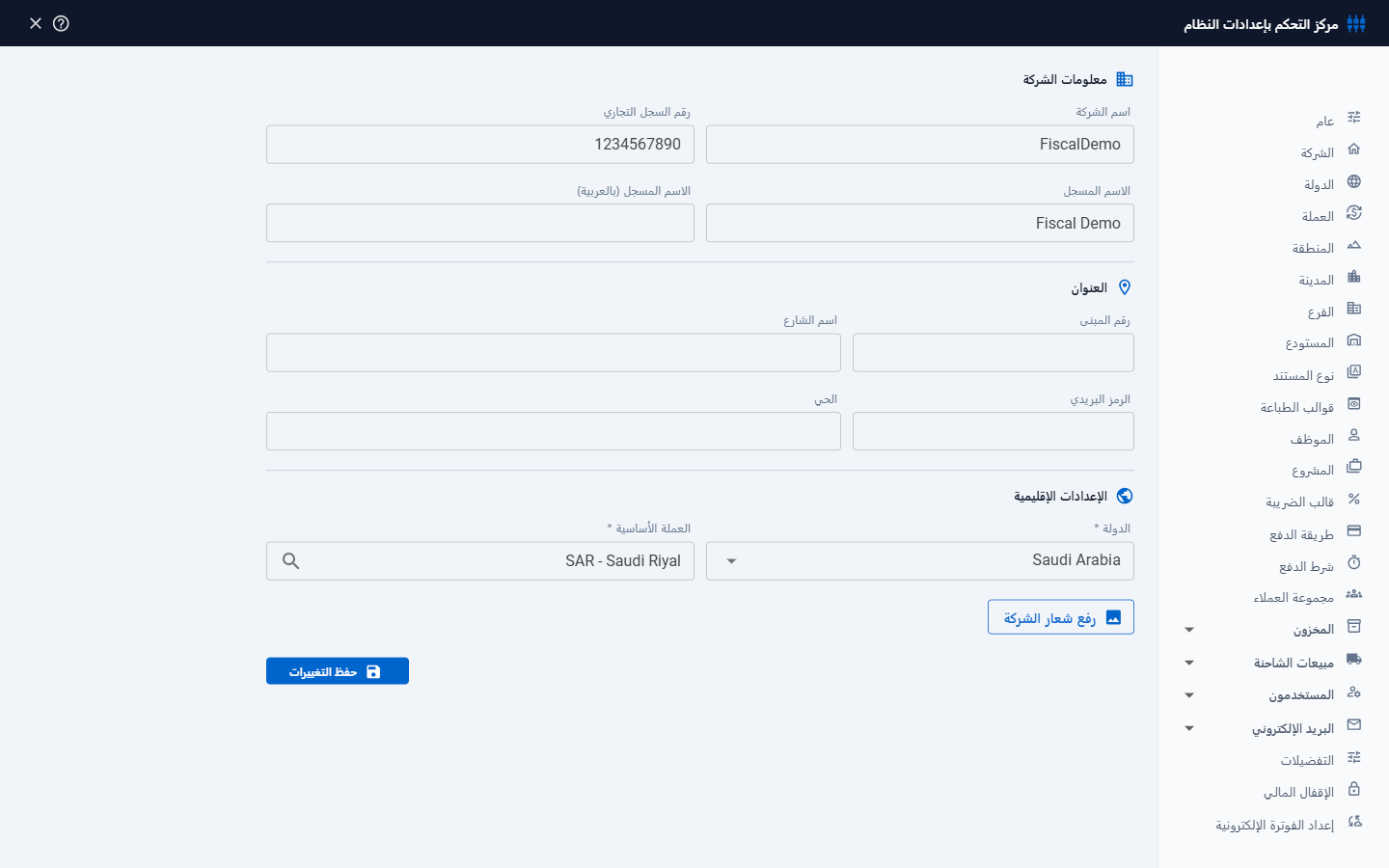 ملف الشركة