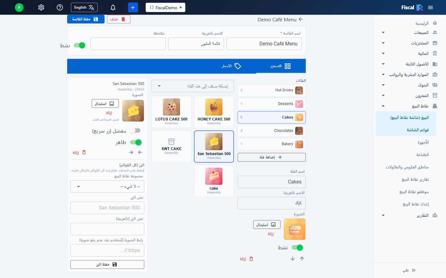 قائمة شاشة بصور على فئاتها وأزرارها