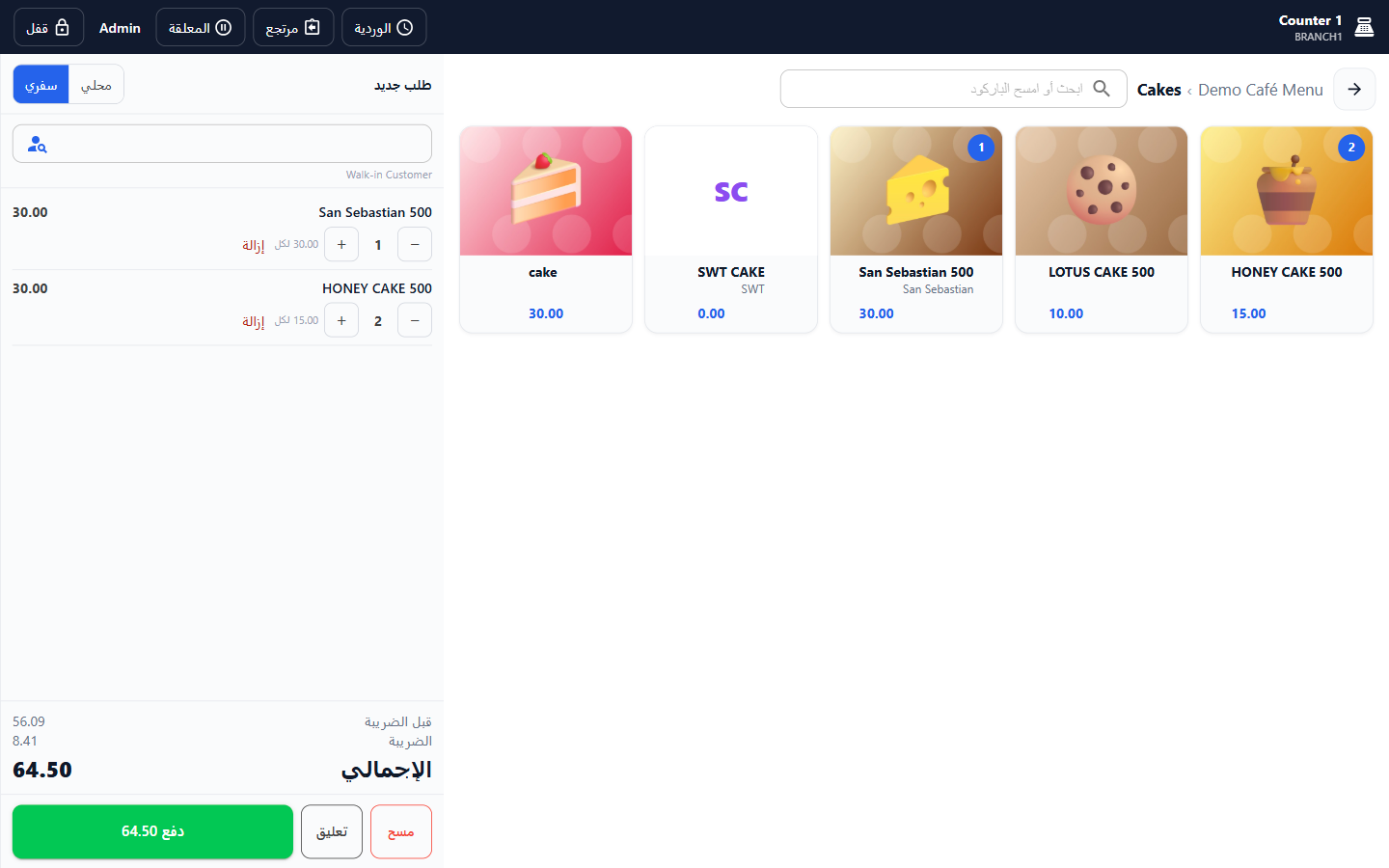 شاشة نقاط البيع