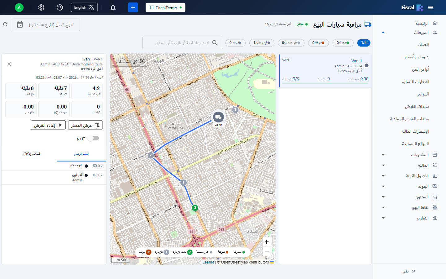شاشة مراقبة الشاحنات في Fiscal مع مسار شاحنة على خريطة المدينة